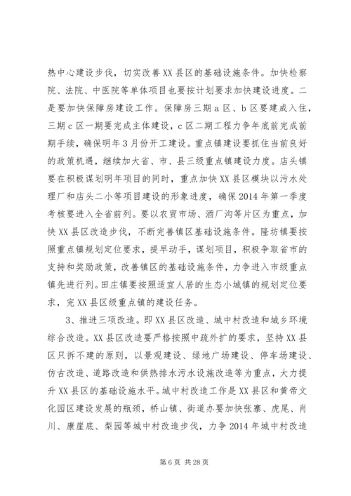 城乡建设调研报告.docx