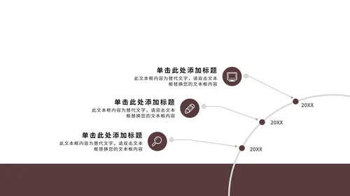 橙色像素风头脑风暴品牌策划方案PPT模板