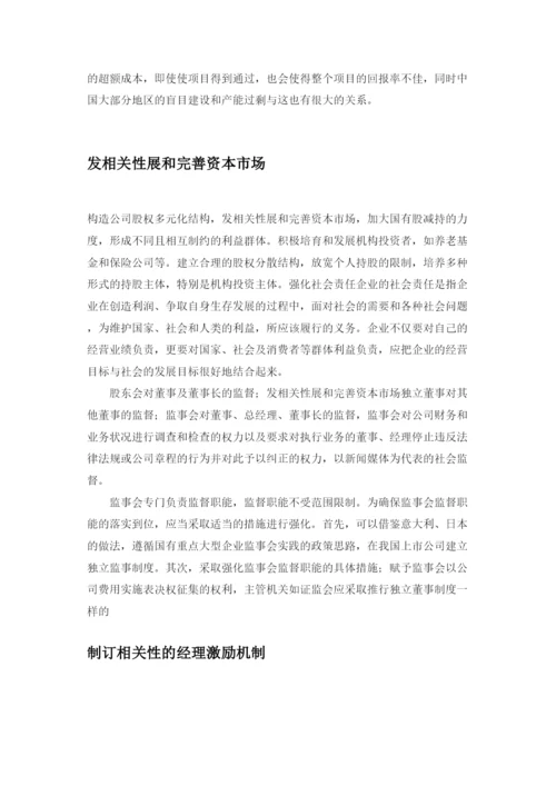 【精编】746正常论文姜岩修改按照绿色大纲写.docx