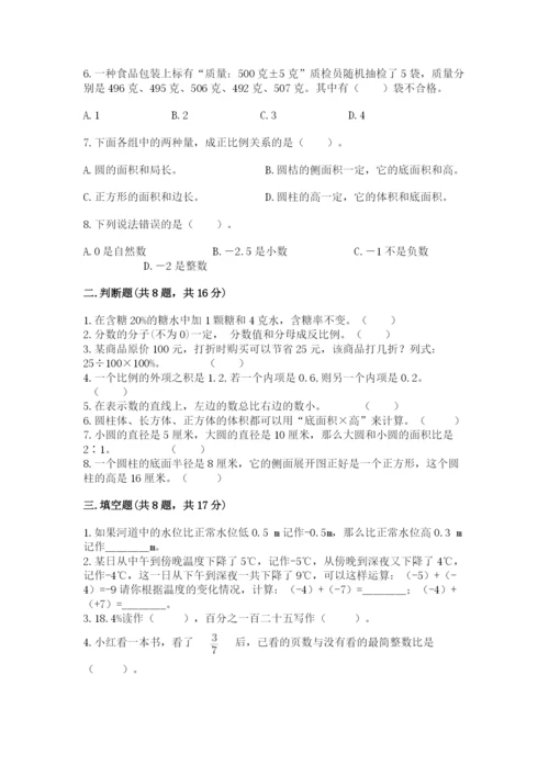 北师大版小学六年级下册数学期末检测试题【培优a卷】.docx