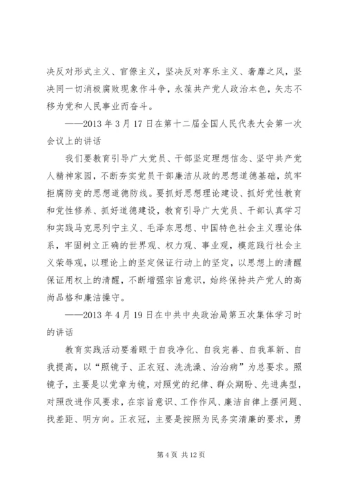 以身践行“两学一做”做合格的共产党员.docx