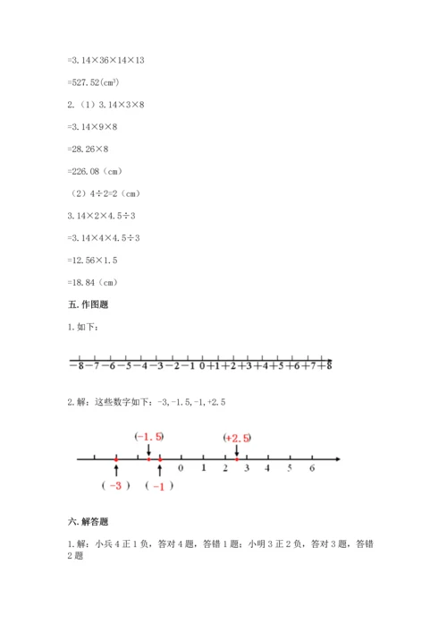 六年级下册数学《期末测试卷》及答案（精选题）.docx