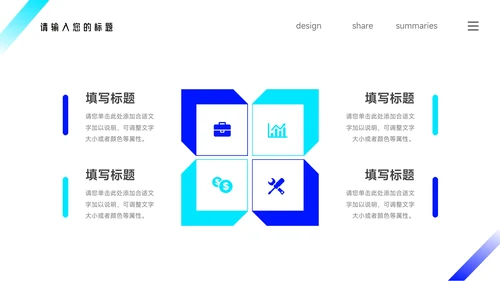 蓝色简洁实用稳重管理制度培训PPT模板