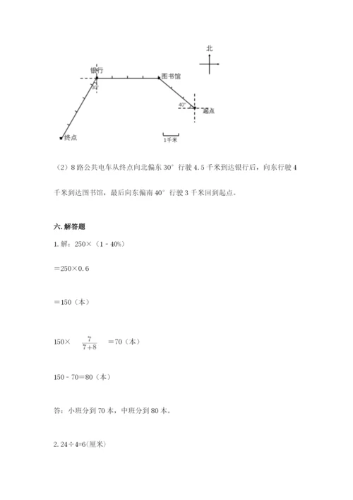 六年级数学上册期末考试卷（夺冠系列）word版.docx