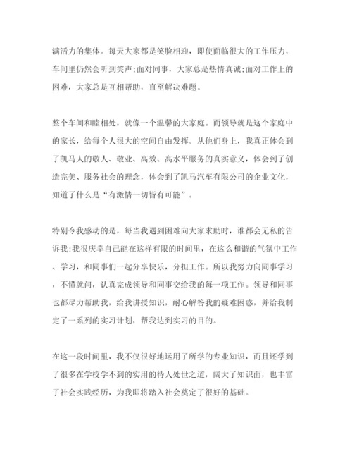 精编大学毕业生实习报告3000字范文三篇.docx