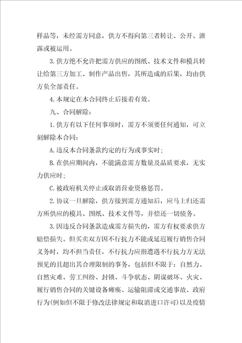 2022框架合同范文合集7篇