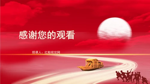 建设科技强国在未来发展中的重要作用专题党课PPT
