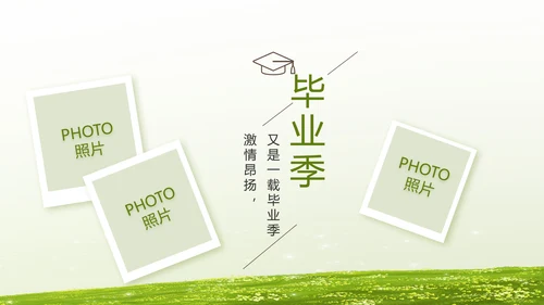 致青春毕业季青春毕业纪念册PPT