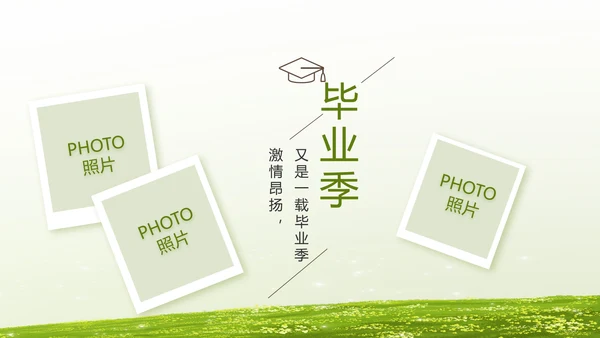 致青春毕业季青春毕业纪念册PPT