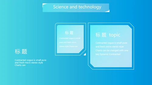 蓝色科技信息化教学大赛动态PPT模板