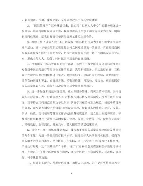 精编之医院年中工作总结范文.docx