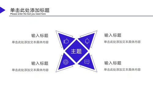 深蓝科技风发射三角PPT模板