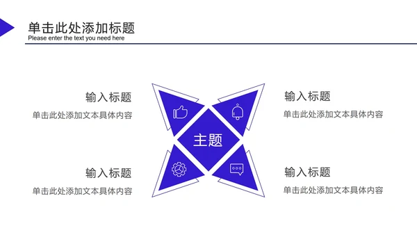 深蓝科技风发射三角PPT模板