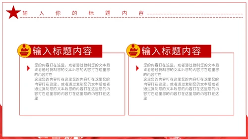 弘扬爱国主义精神通用PPT模板