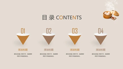 传统美食早餐小笼包动态PPT模板