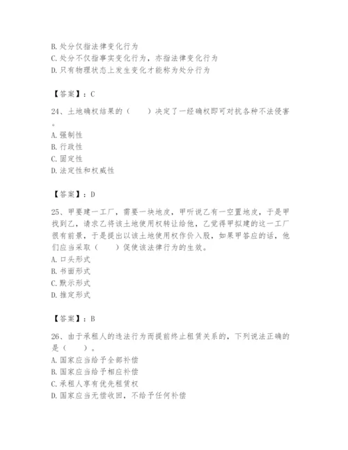 土地登记代理人之土地权利理论与方法题库及答案（名师系列）.docx