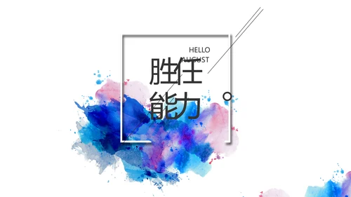 创意个人简历面试自我介绍岗位竞聘演讲PPT