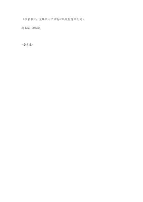 企业财务分析问题研究.docx