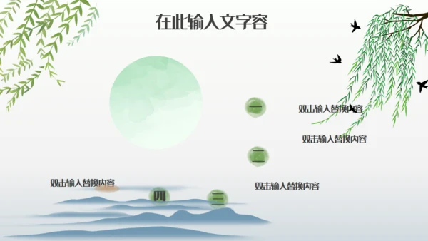 中国风立春节气宣传讲座通用PPT模板