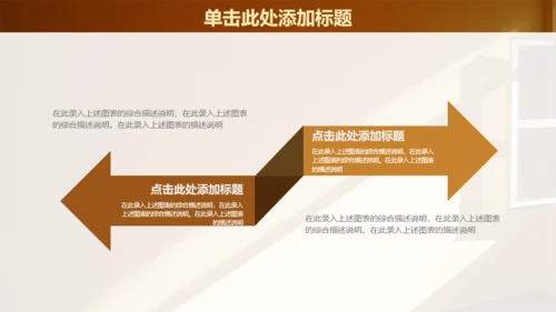 一扇窗阳光照射工作报告通用PPT模板