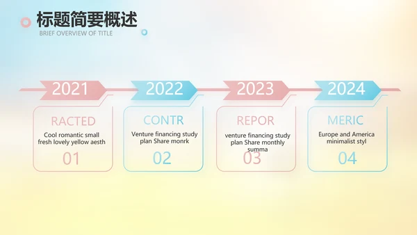 小学春天誓词教学工作总结汇报PPT