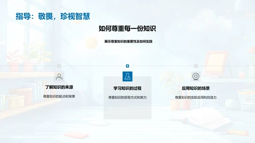 尊师重教的内涵与应用