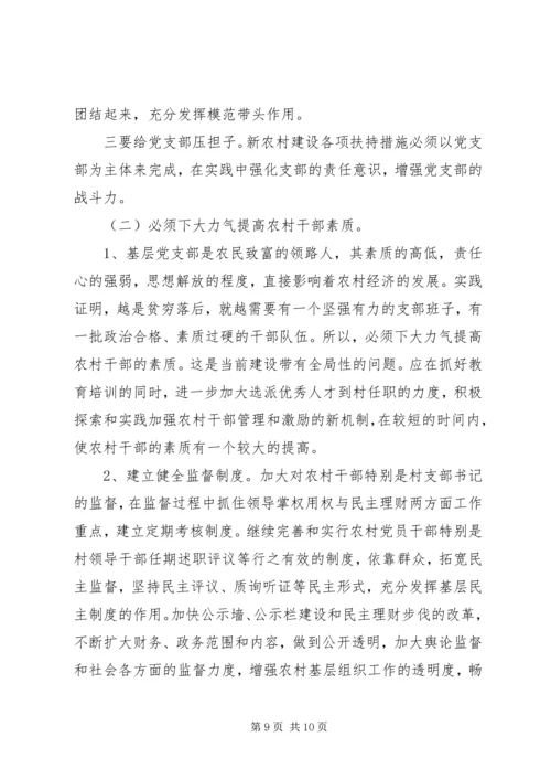 梨园乡关于农村党支部书记队伍建设情况调研汇报.docx