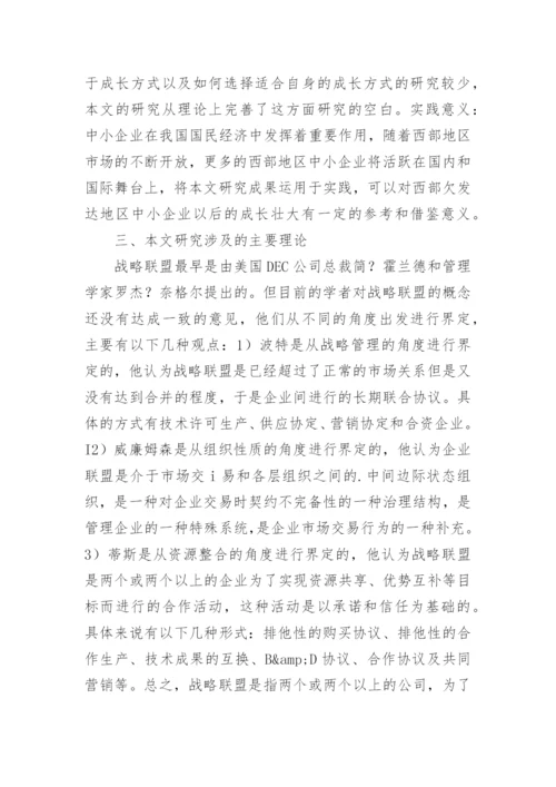 写企业管理研究生论文开题报告.docx