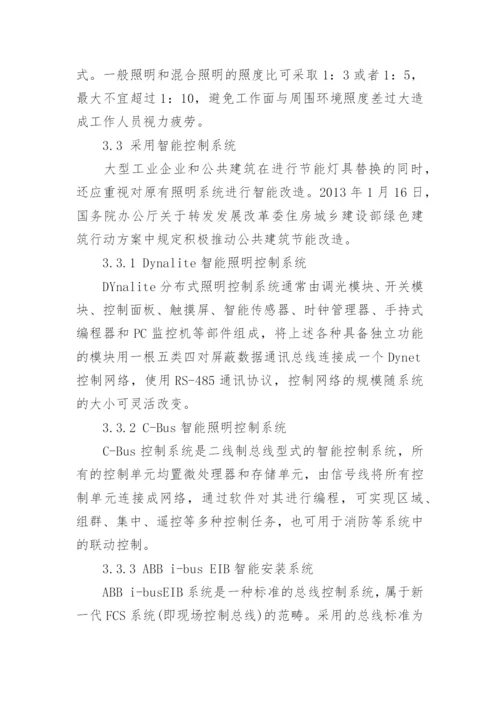 电气方面的论文.docx
