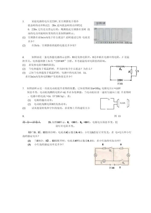 中考专题复习 图文