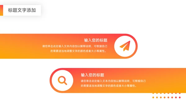 橙色渐变欧美风领导与领导力PPT模板