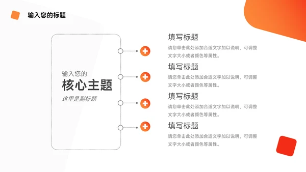 红色渐变实用商务企业路演计划书PPT模板