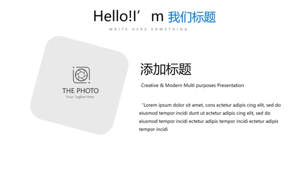 蓝色公司产品介绍宣传通用PPT动态模板