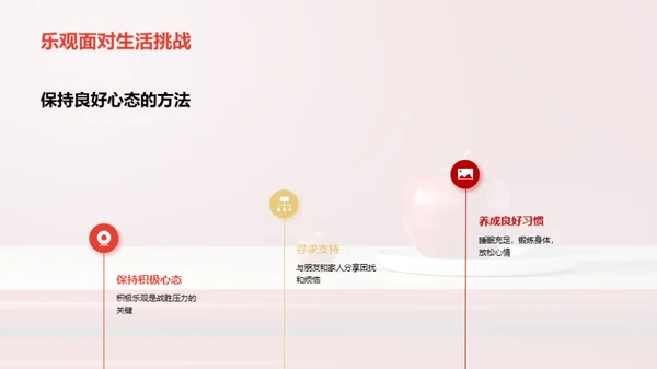 高三养生攻略