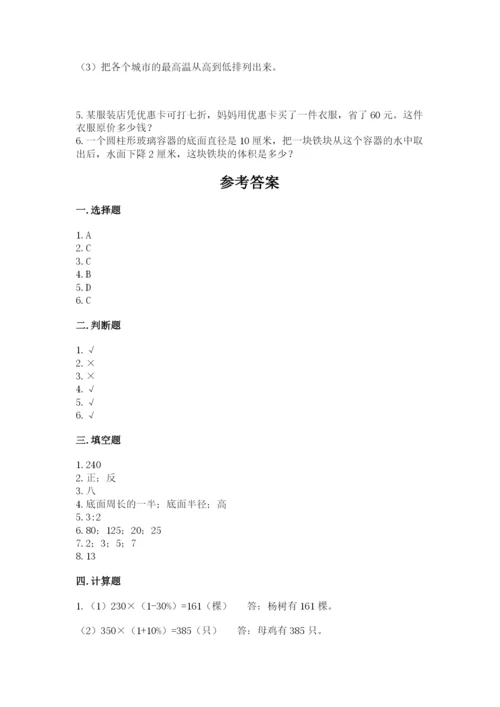 承德市平泉县六年级下册数学期末测试卷及答案1套.docx