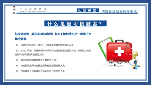 医疗工作总结汇报PPT模板