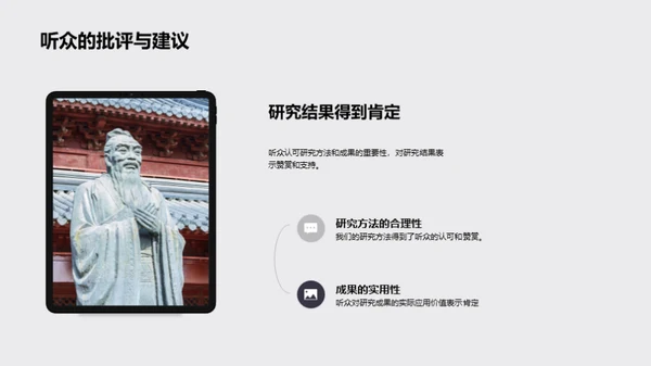 法学之魂