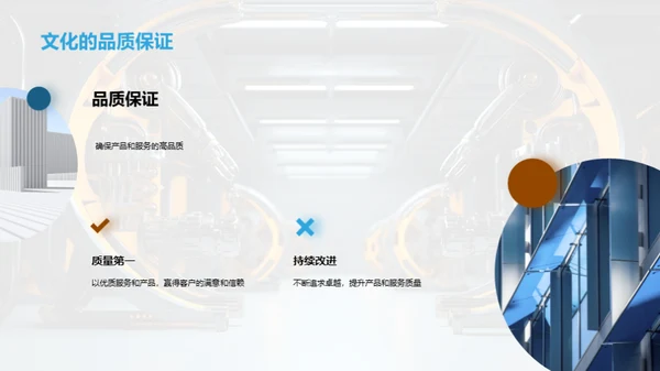 工业机械业质量之道