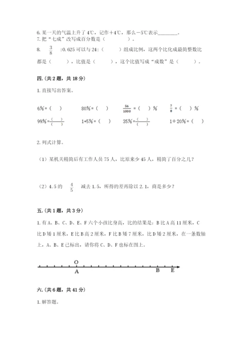 贵州省贵阳市小升初数学试卷及参考答案【黄金题型】.docx