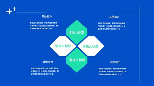 蓝色插画风医护从业者总结PPT模板