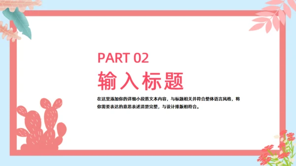 七夕情人节恋爱浪漫的爱情通用PPT模板
