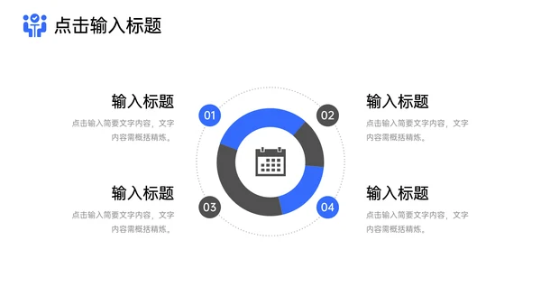 业务部客户关系管理商务风通用PPT模板
