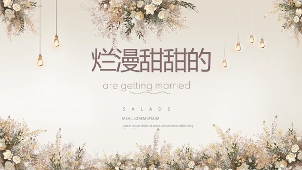 婚礼舞台开场片头相册婚礼纪念册PPT