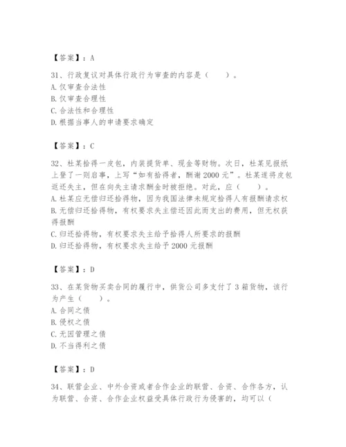 土地登记代理人之土地登记相关法律知识题库【各地真题】.docx