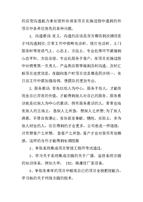 2018网络工程师工作总结