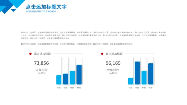宝宝儿童孩子预防接种疫苗研发PPT模板