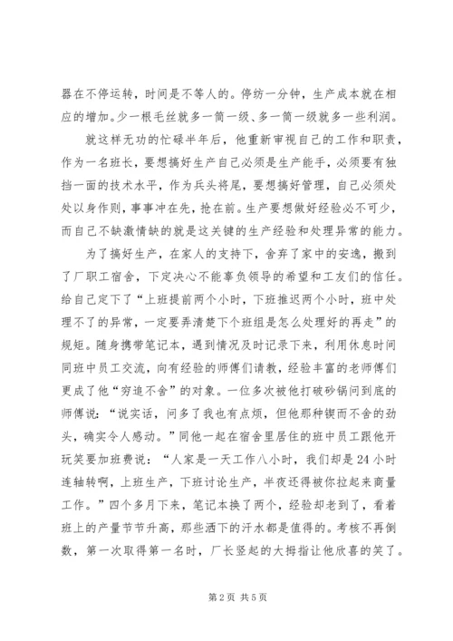 爱岗敬业无私奉献(开展两学一做的心得体会).docx