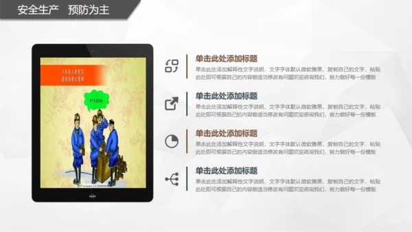 煤矿安全煤炭矿产资源通用PPT模板