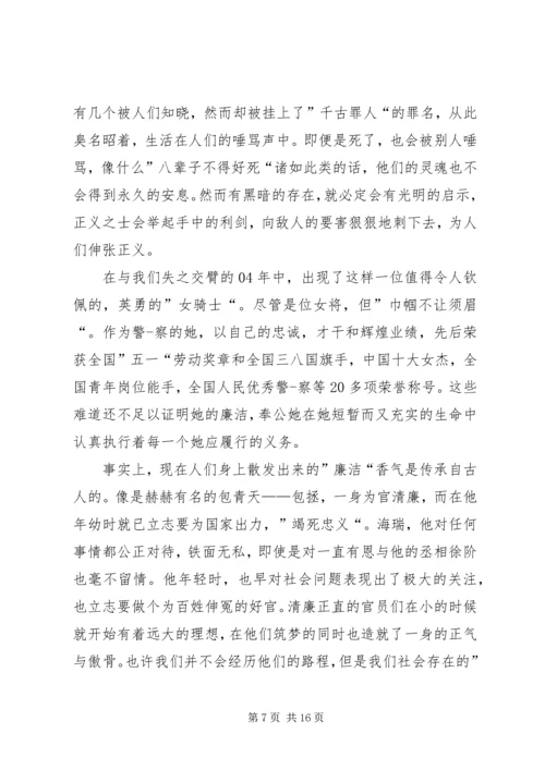 勤学少年演讲稿 (5).docx