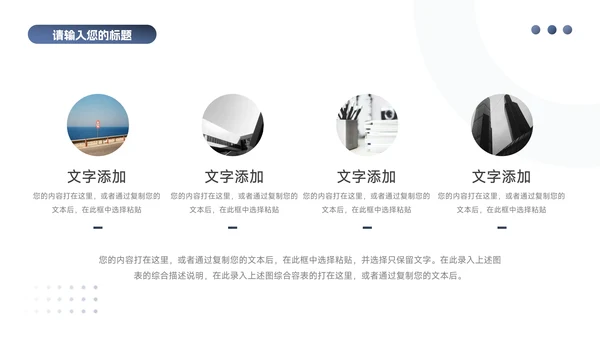 蓝色简洁通用毕业论文答辩PPT模板